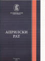 aprilski rat