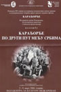 karadjordje