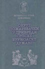 srpske drzave