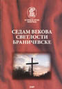svetlost braničevska