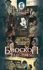 bioskop